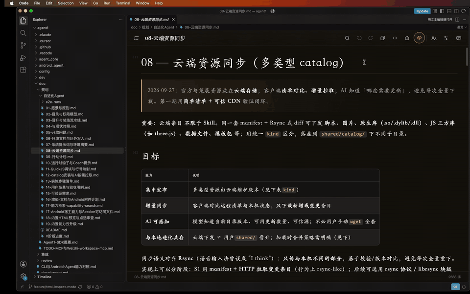 在纸面上编辑表格