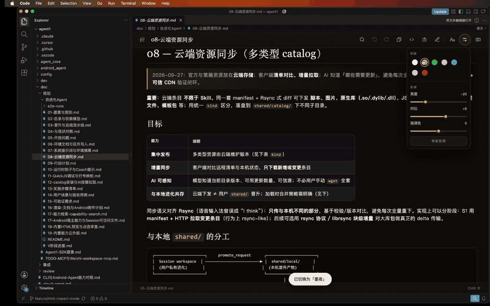 切换纸面主题
